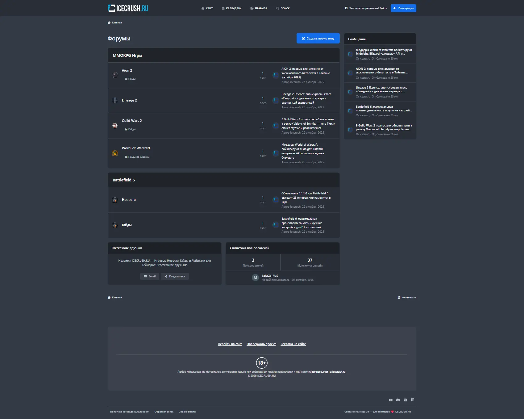 ICECRUSH — Сообщество