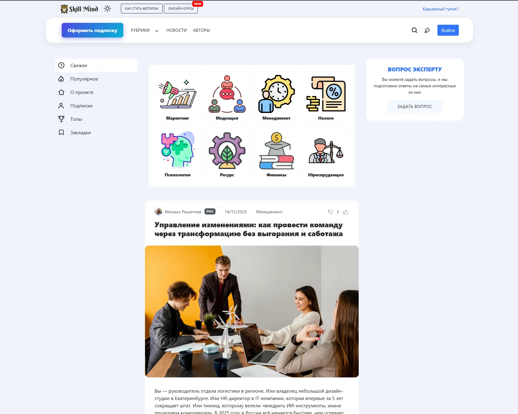 Skill Mind — Платформа